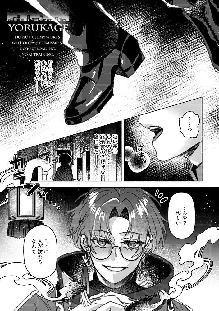竜驤虎視