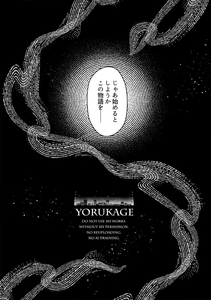 竜驤虎視