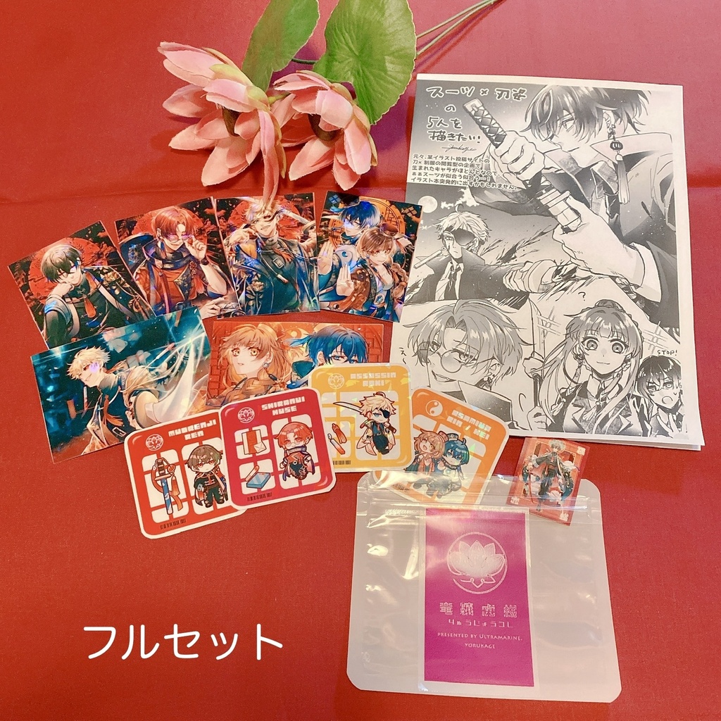竜驤虎視 オーロラステッカーシール
