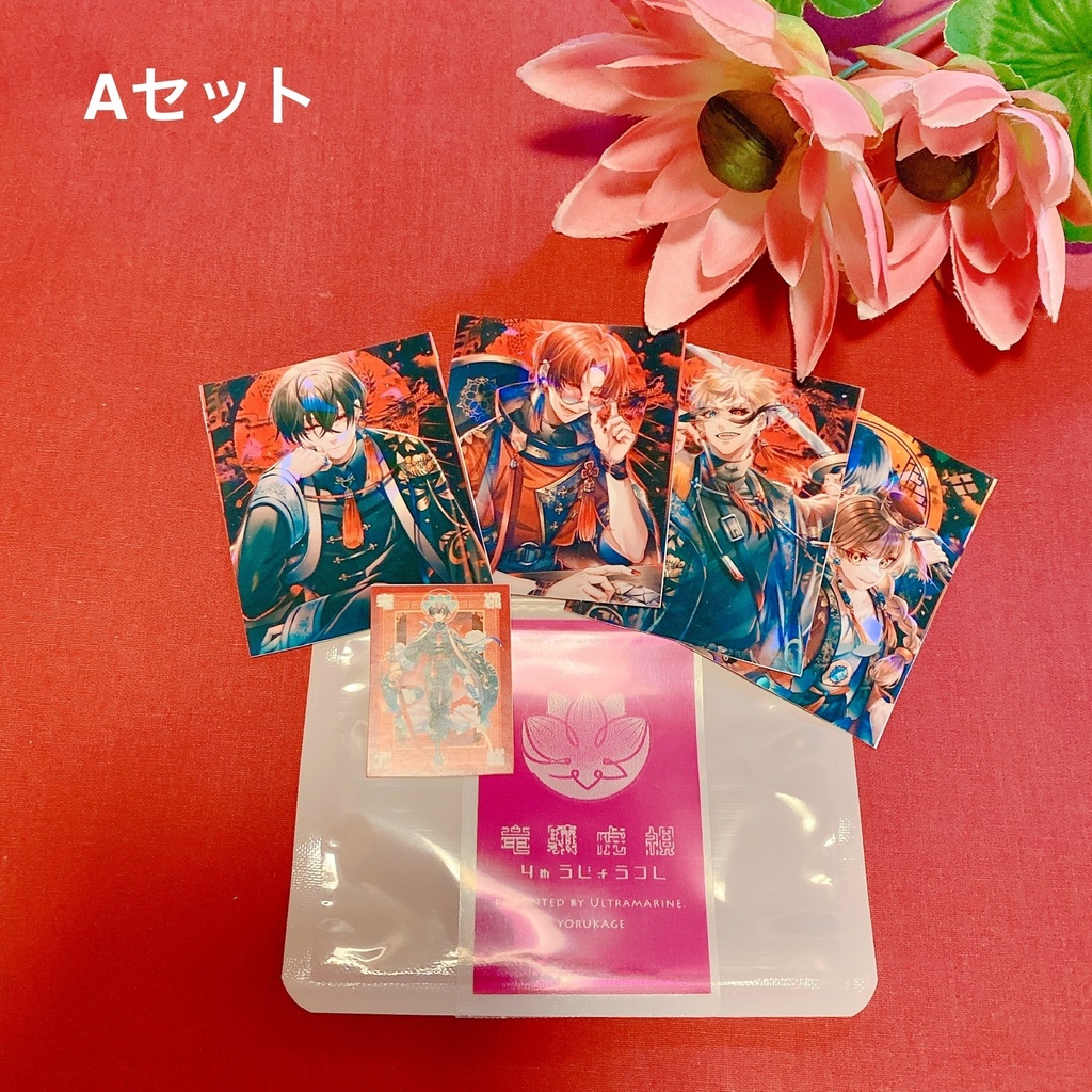 竜驤虎視 オーロラステッカーシール
