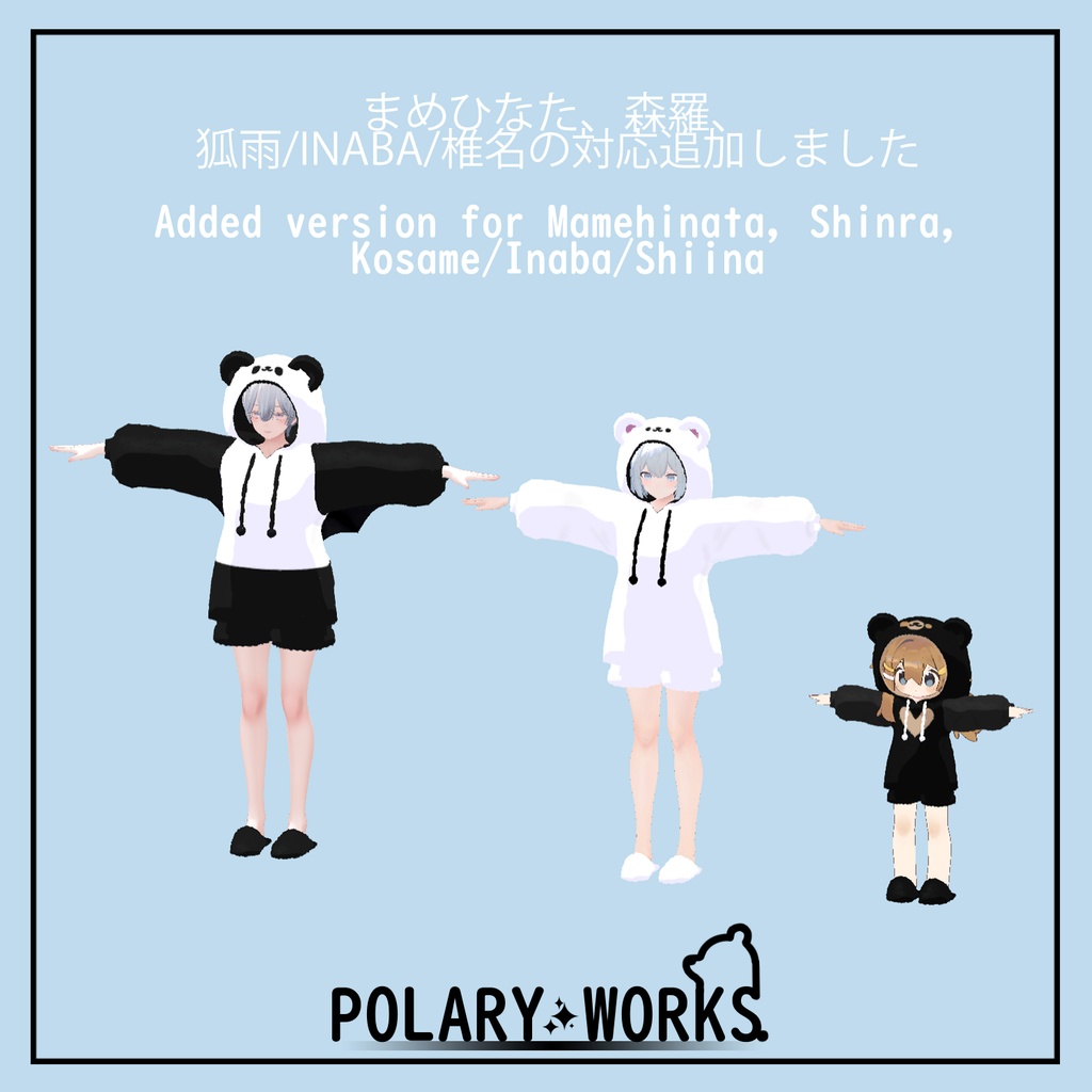 もこもこくまパーカー Mokomoko Bear Hoodie