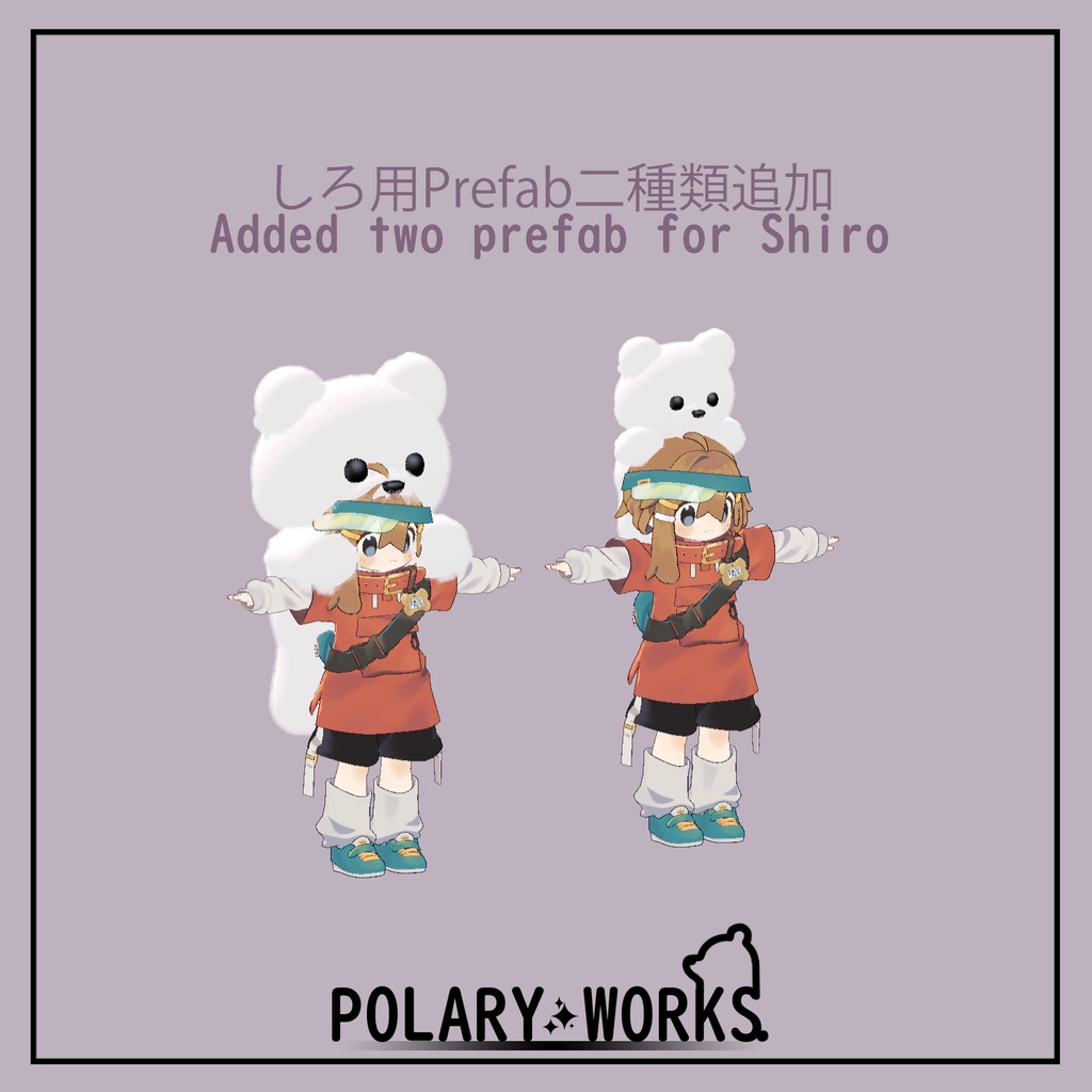 「しろもち」 + Idle/AFKモーション  「Shiromochi」+ Idle/AFK Motion