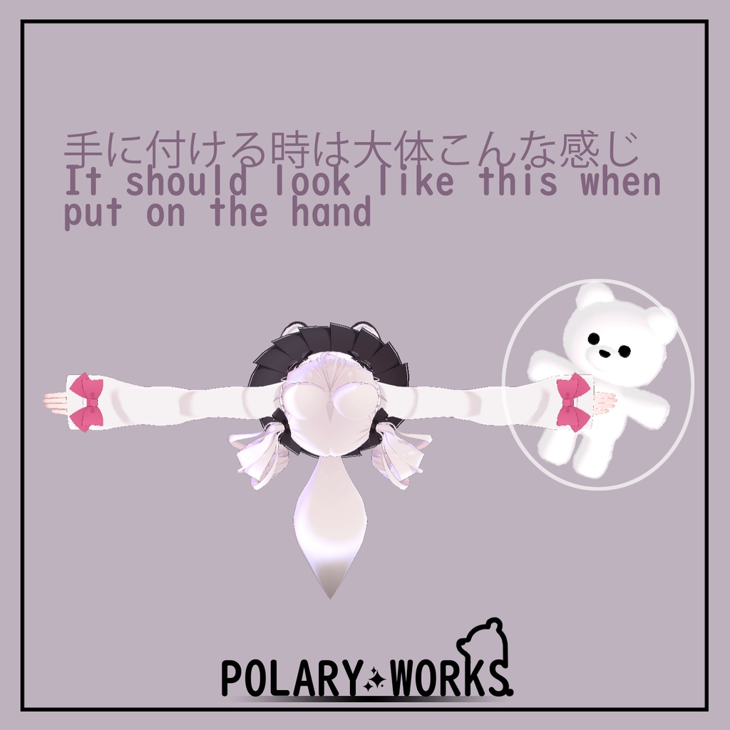 「しろもち」 + Idle/AFKモーション  「Shiromochi」+ Idle/AFK Motion