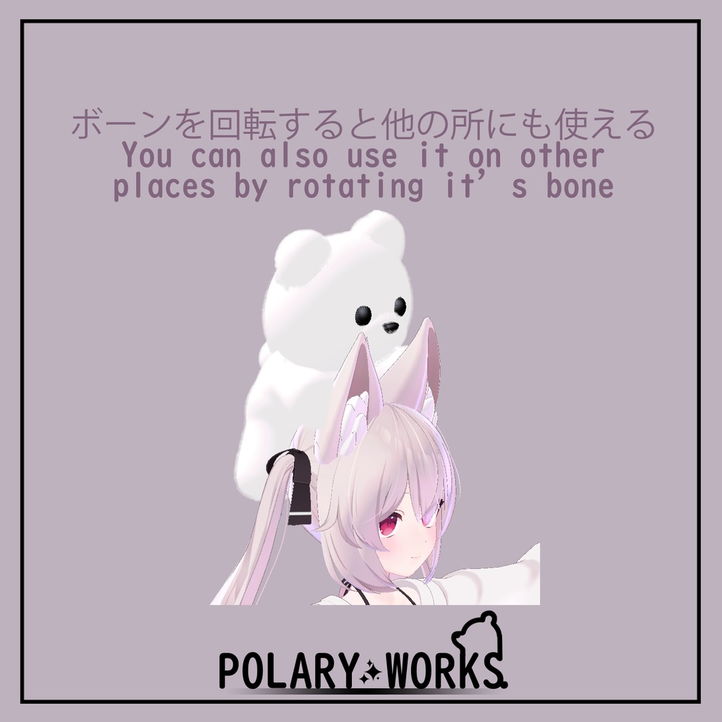 「しろもち」 + Idle/AFKモーション  「Shiromochi」+ Idle/AFK Motion