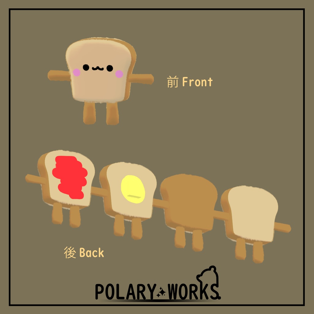 「パン」アバター/ぬいぐるみ 「Bread」Avatar/Plush