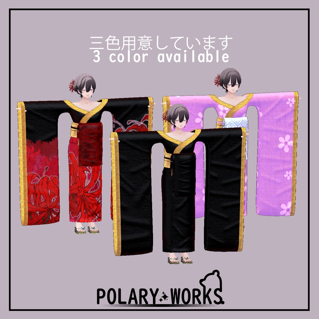 曼珠沙華 Manjusaka