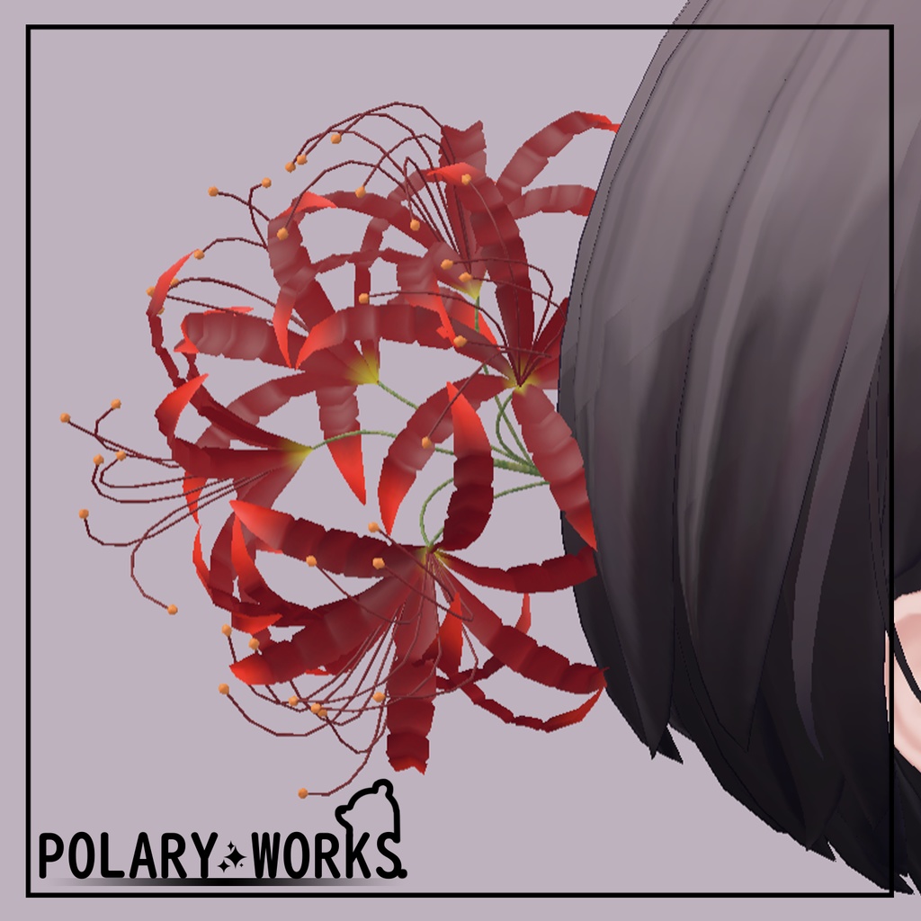 曼珠沙華 Manjusaka