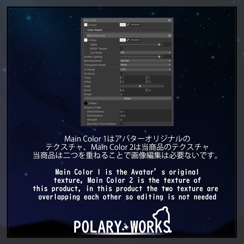 Shooting Star Eyes 流星の瞳