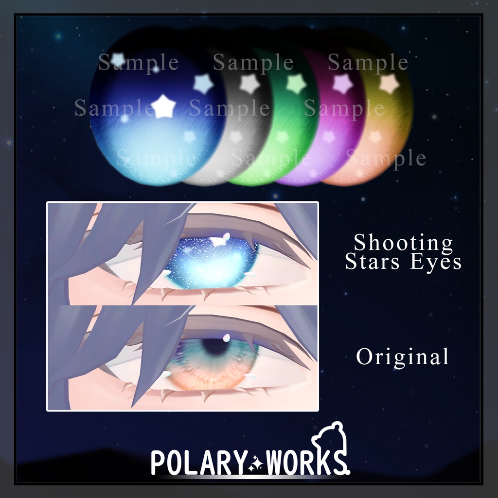Shooting Star Eyes 流星の瞳