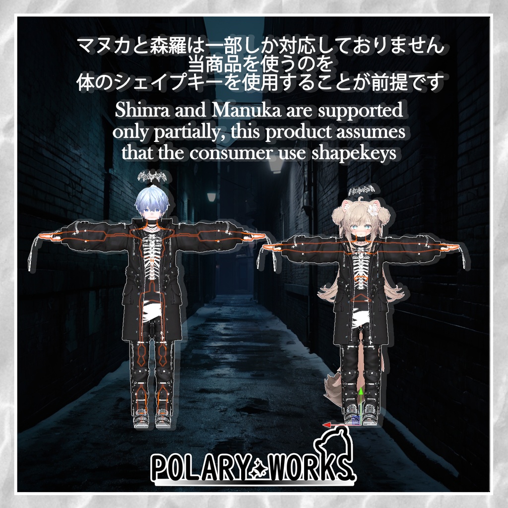 ABISSO STELLATO 深淵パンクコーデ