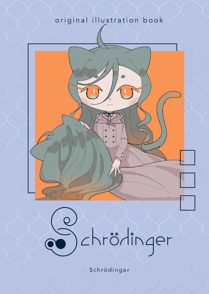 イラスト本『Schrödinger』