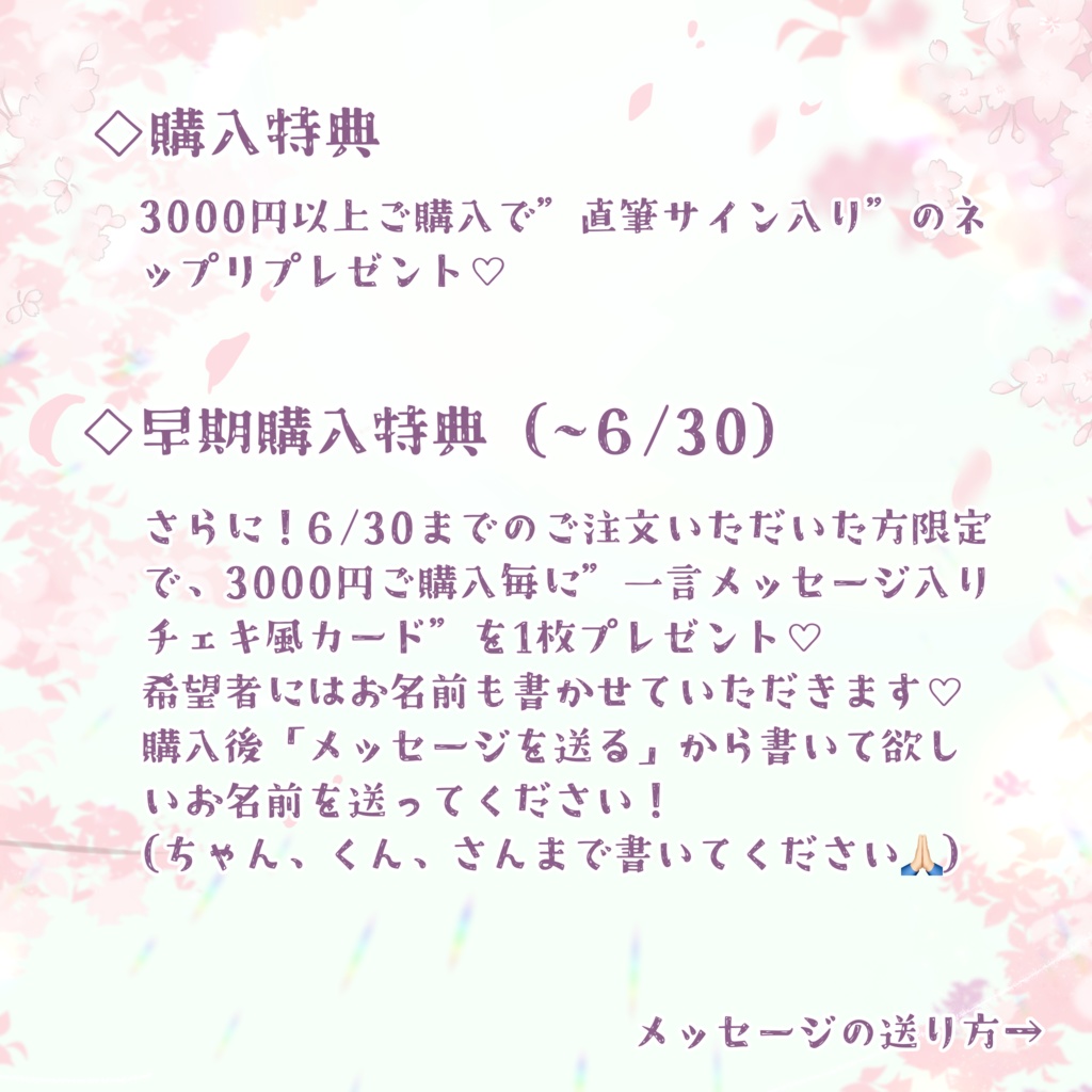🍒蕗奈6周年記念グッズ