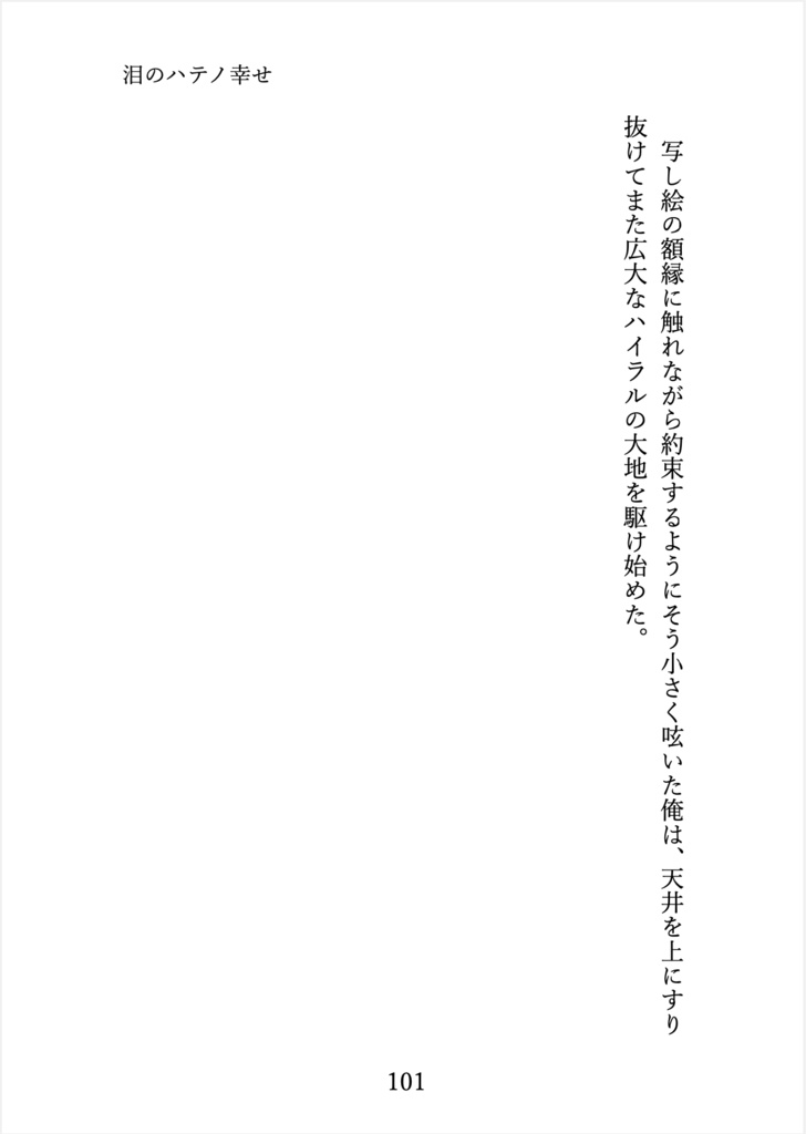 ストロベリーティーセット