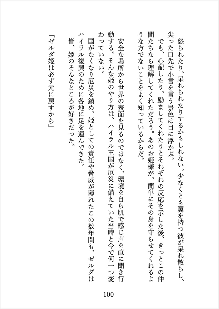 ストロベリーティーセット