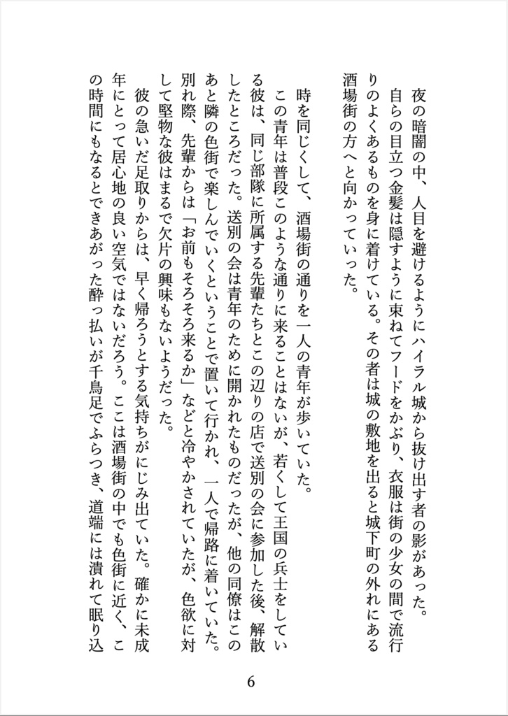 ストロベリーティーセット