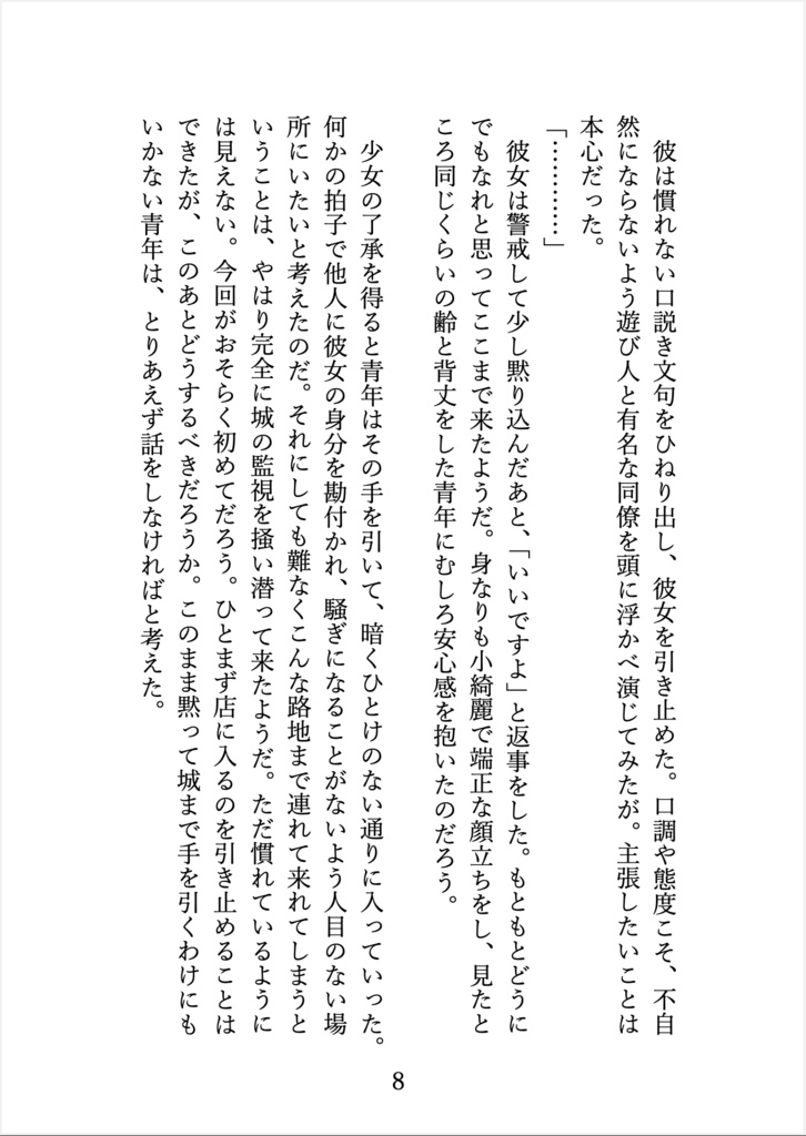 ストロベリーティーセット