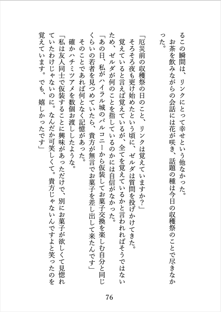 ストロベリーティーセット