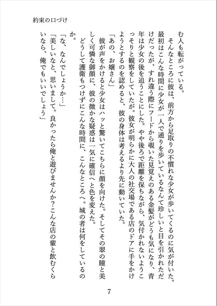 ストロベリーティーセット