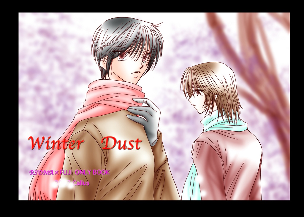 「Winter Dust」（リョーマ×不二）