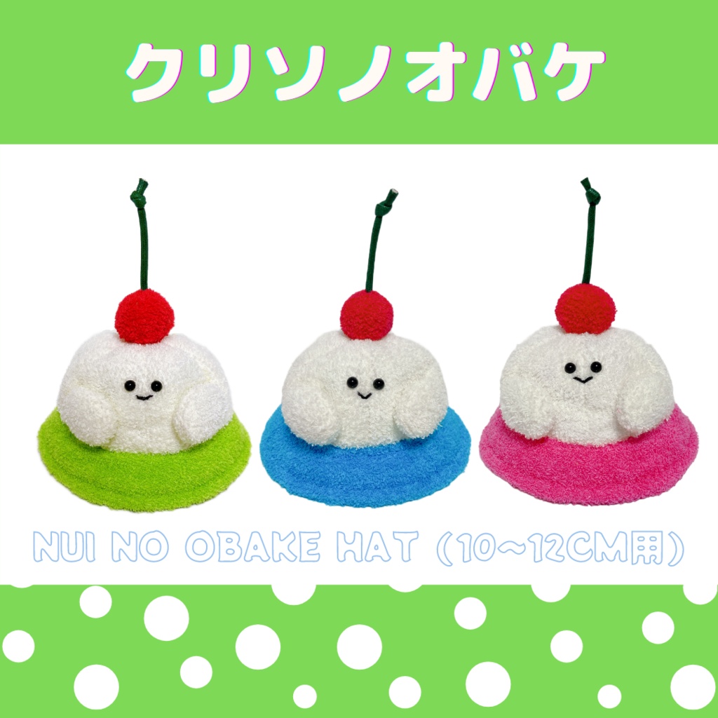 クリソノオバケ(送料込み)