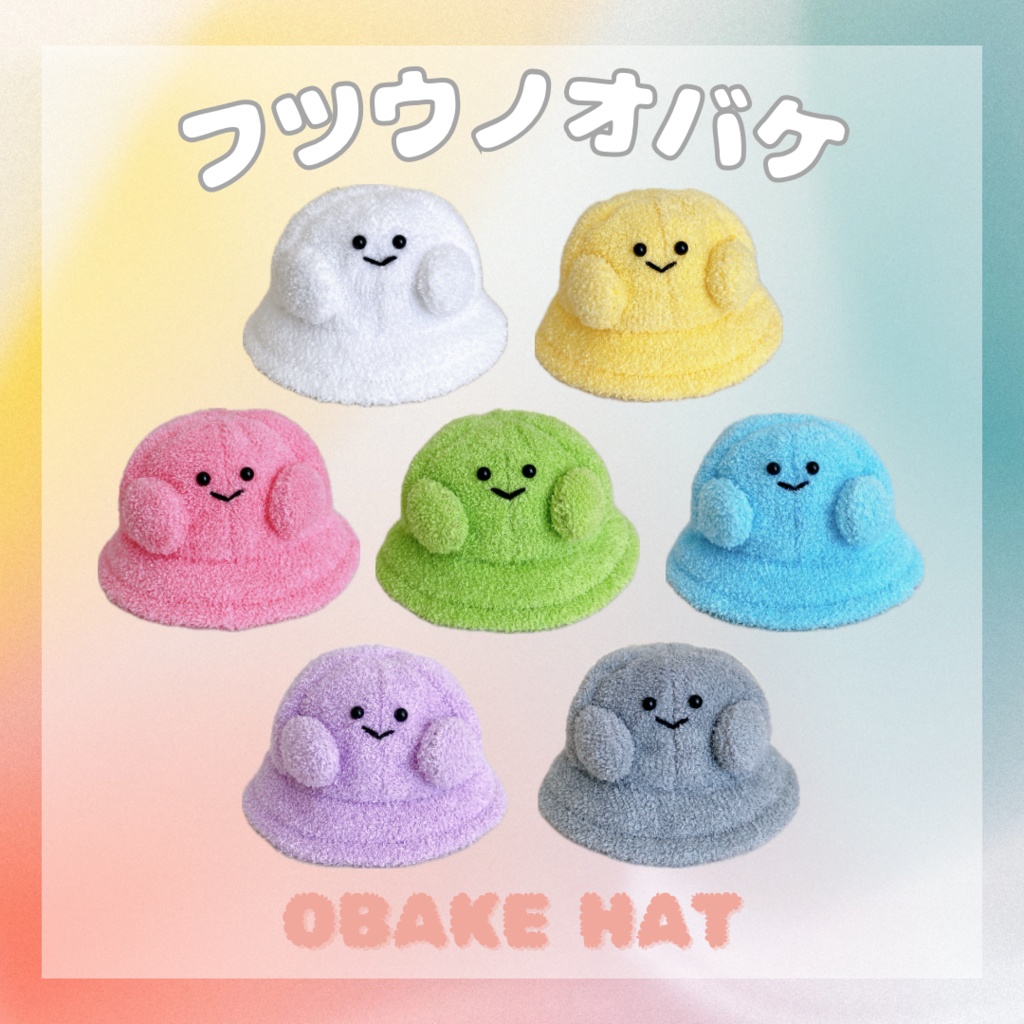 フツウノオバケ(送料込み)