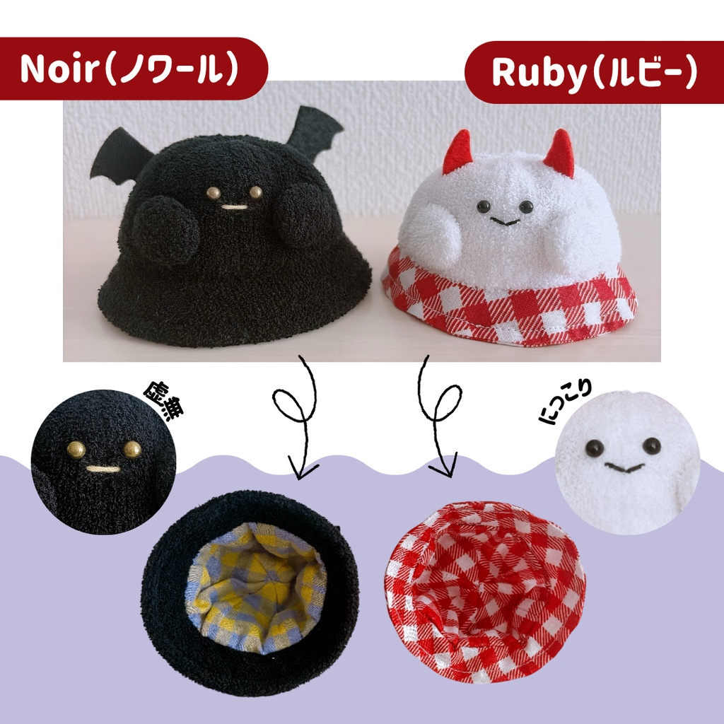 OBAKE HAT(ハロウィン2026)