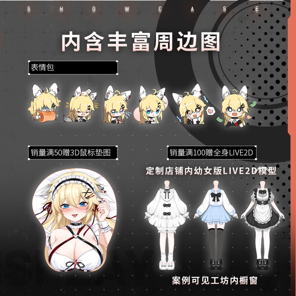 【live2dモデル】機能風キツネ/オオカミ