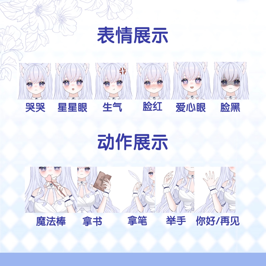 【live2dモデル】天使の猫