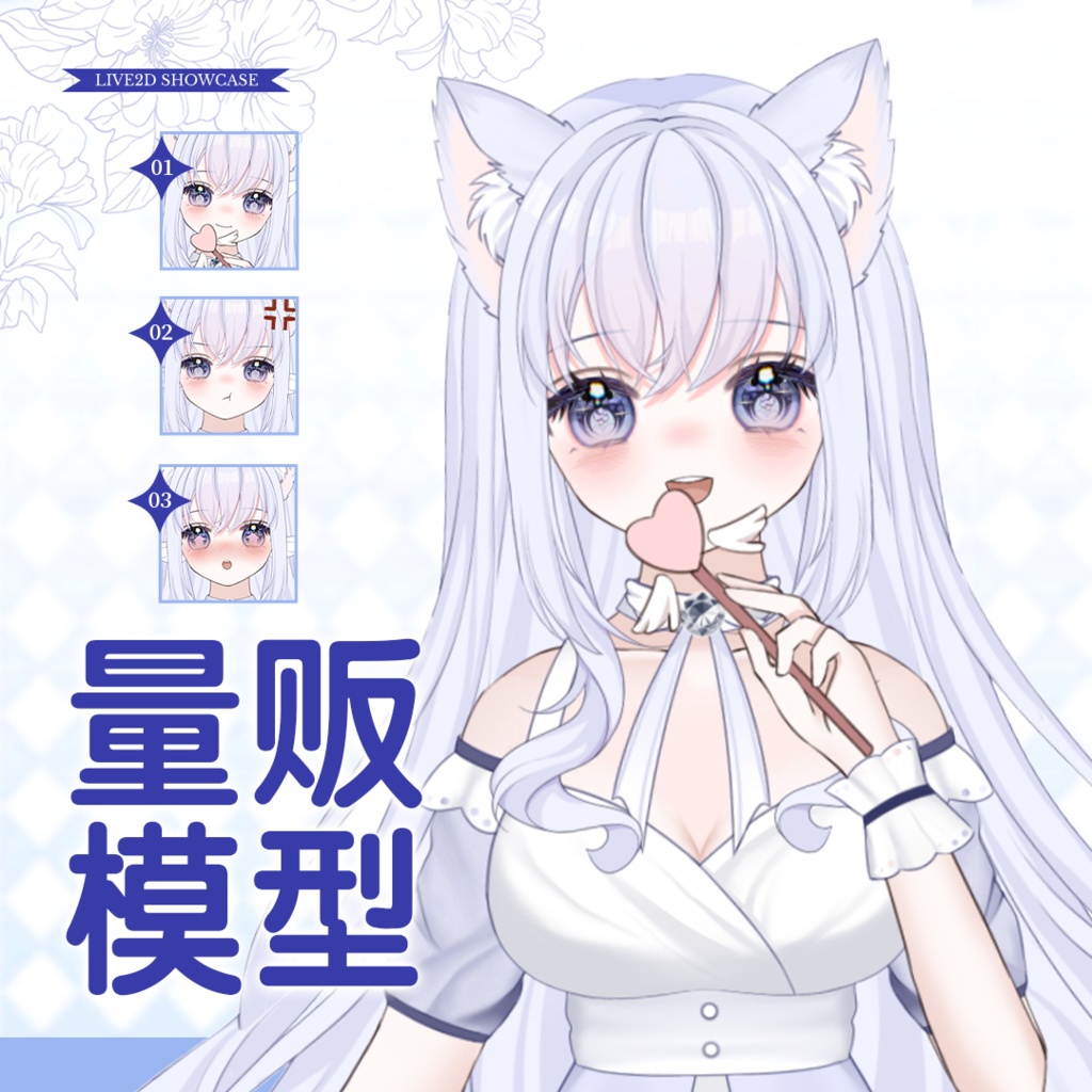 【live2dモデル】天使の猫