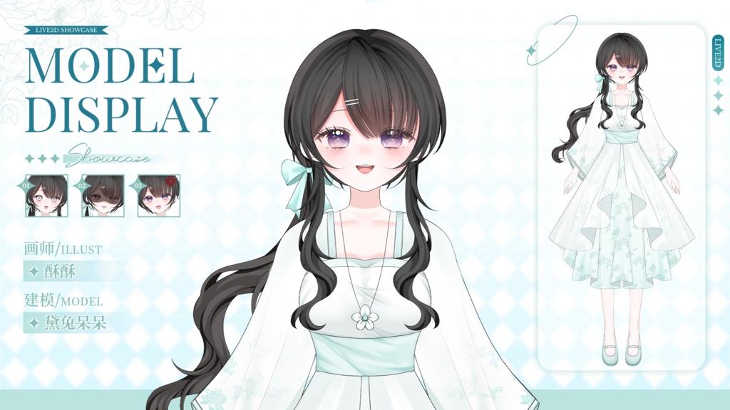 【live2dモデル】ライト古風黒髪少女