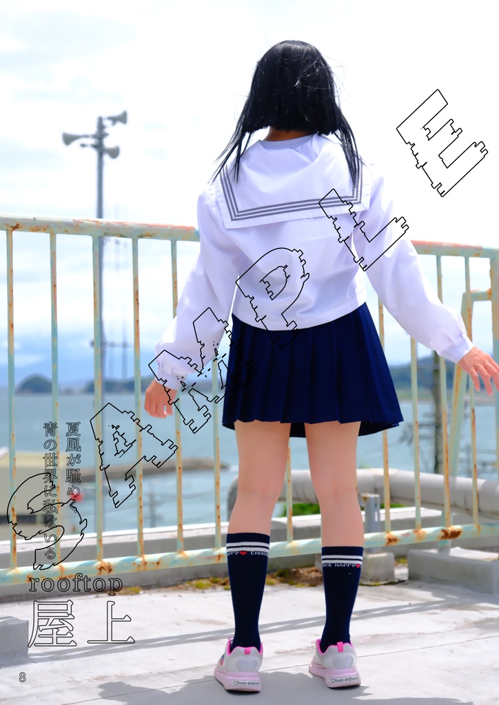 糸島こまち写真集 私と「学校」