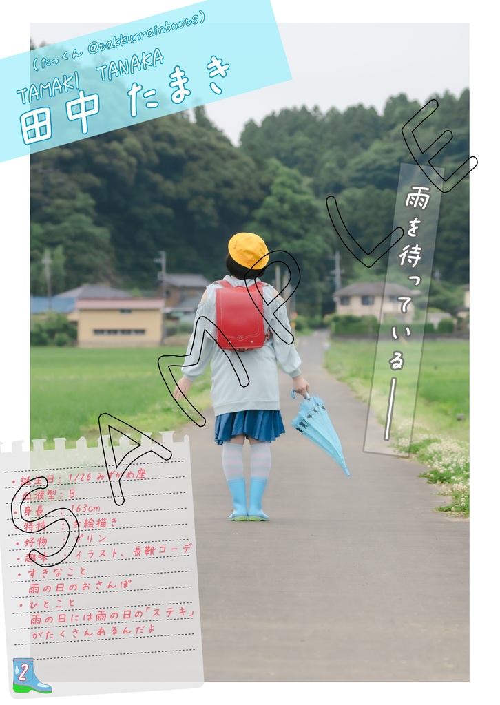JSのコスプレ写真集 1学期