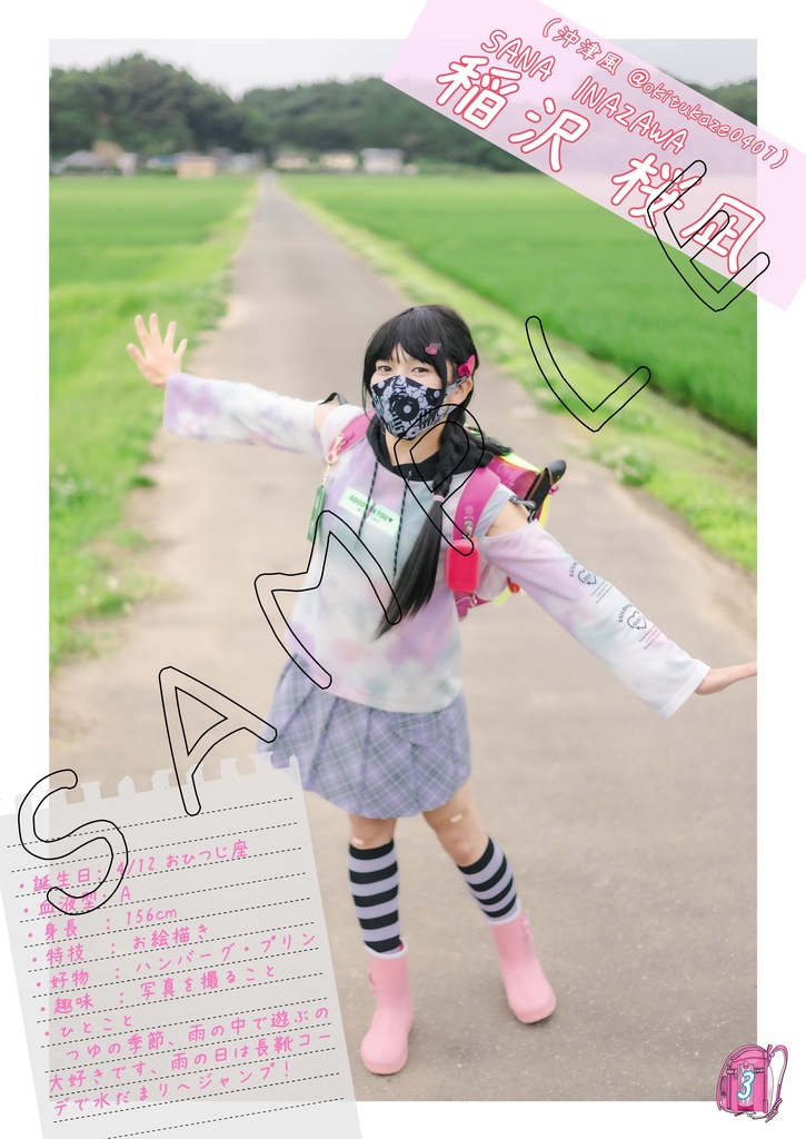 JSのコスプレ写真集 1学期