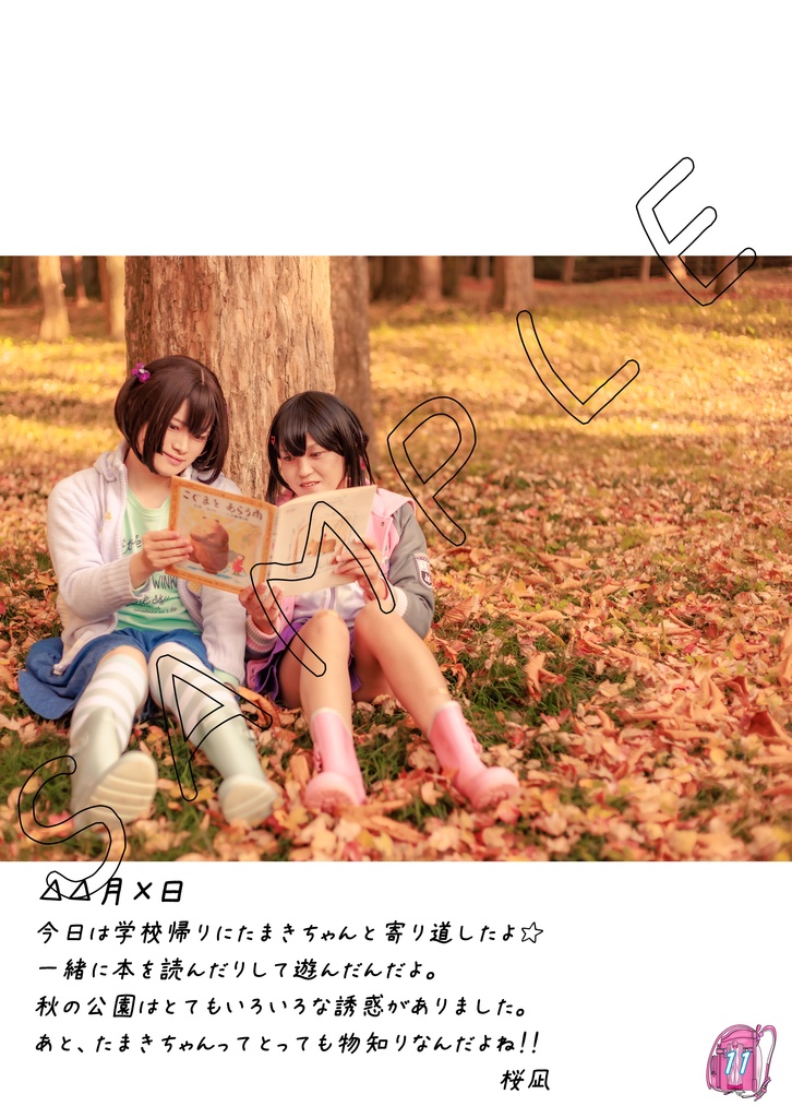 JSのコスプレ写真集 2学期