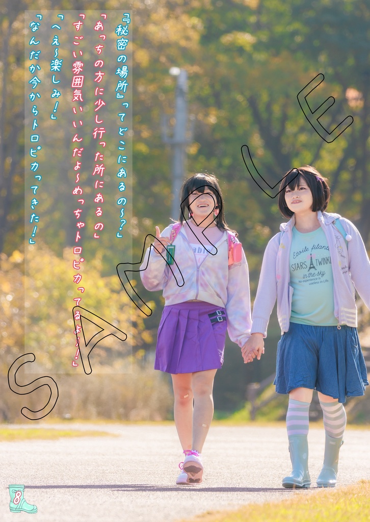 JSのコスプレ写真集 2学期