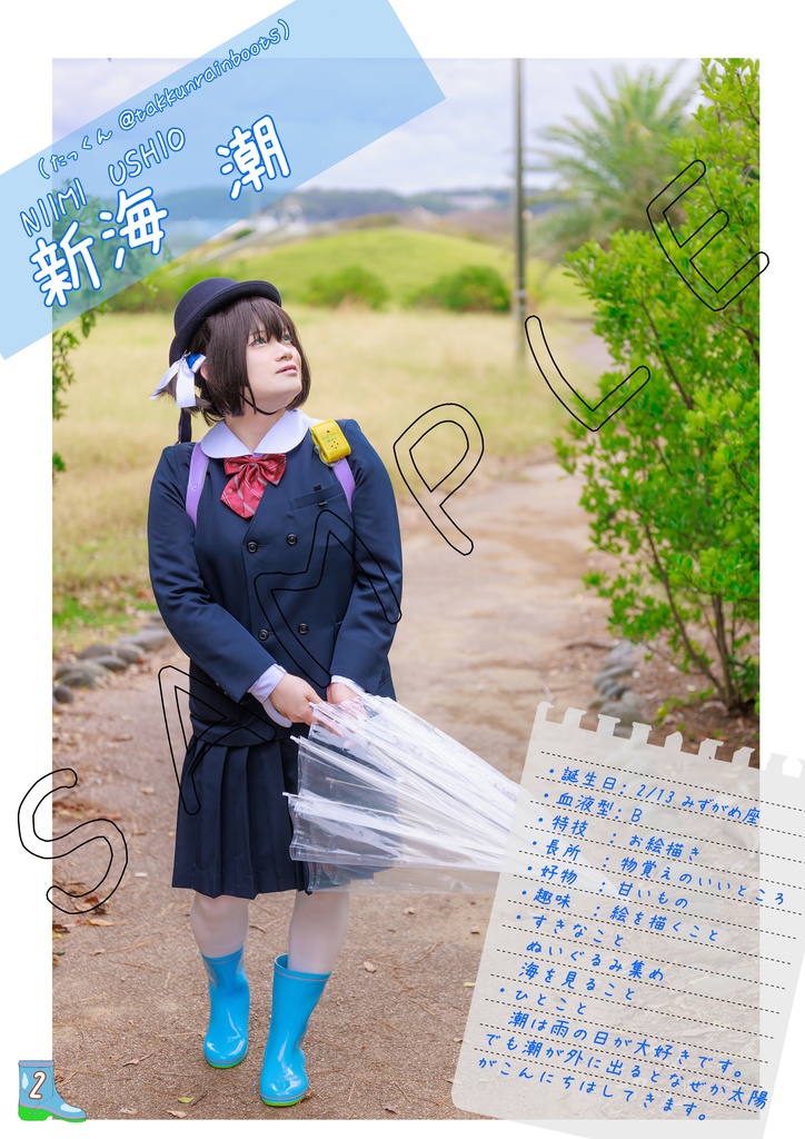 JSのコスプレ写真集 3学期