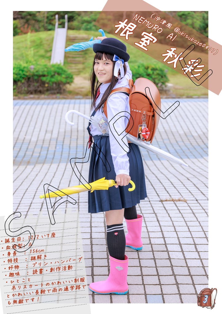 JSのコスプレ写真集 3学期