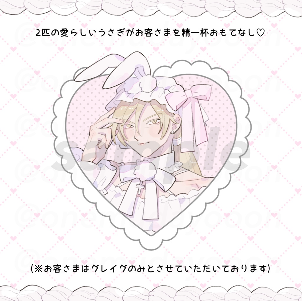 【box付き】Bunny's Pride せつめいしょ
