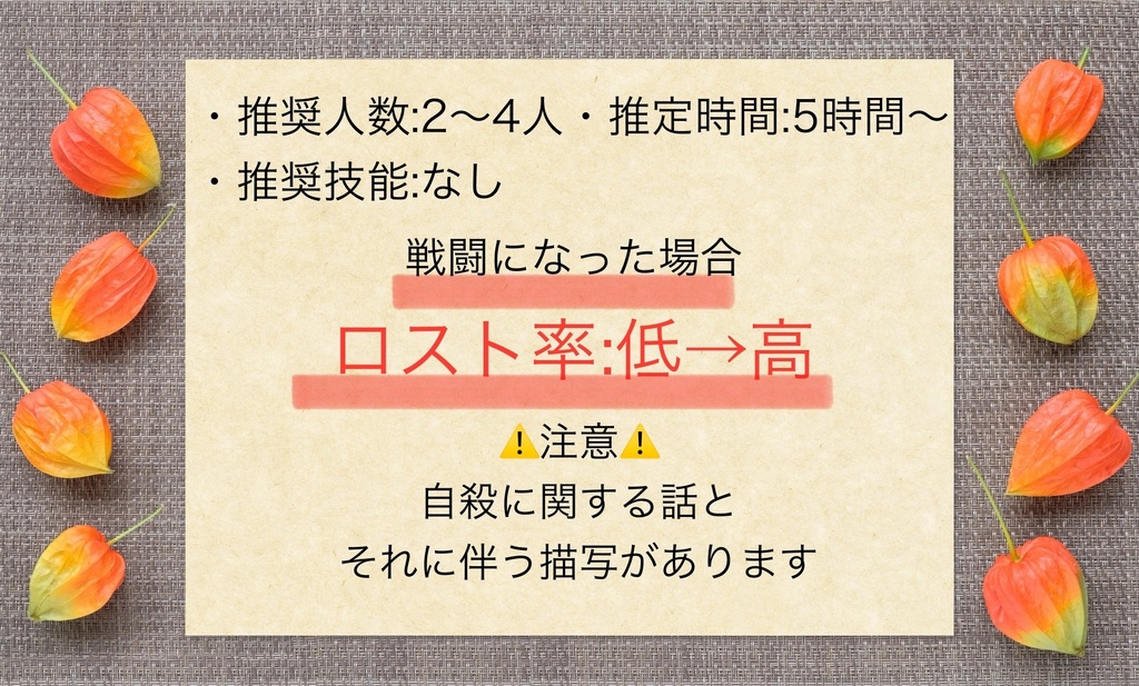 クトゥルフ神話TRPG6版/7版【ハンプティ・ダンプティ】SPLL:E196675