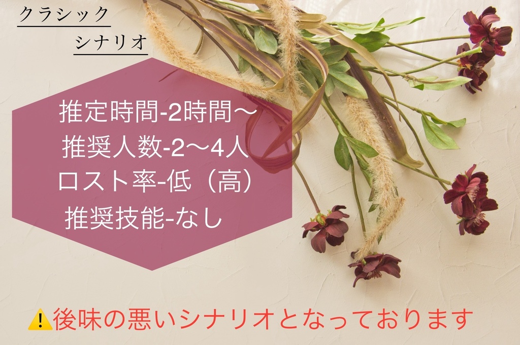 クトゥルフ神話TRPG6版/7版【消えた花嫁】SPLL:E196644