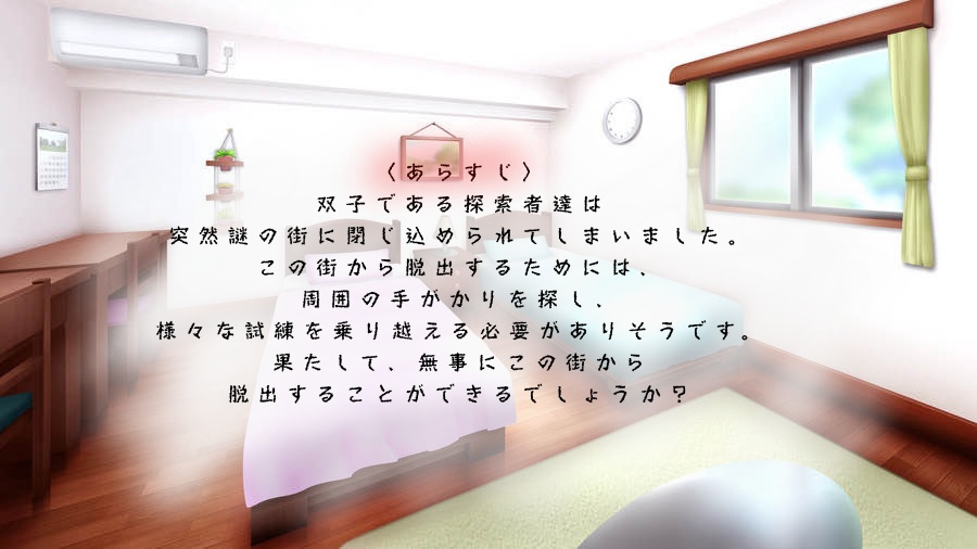 クトゥルフ神話TRPG6版/7版【影の双子と虚像の迷宮】SPLL:E194234