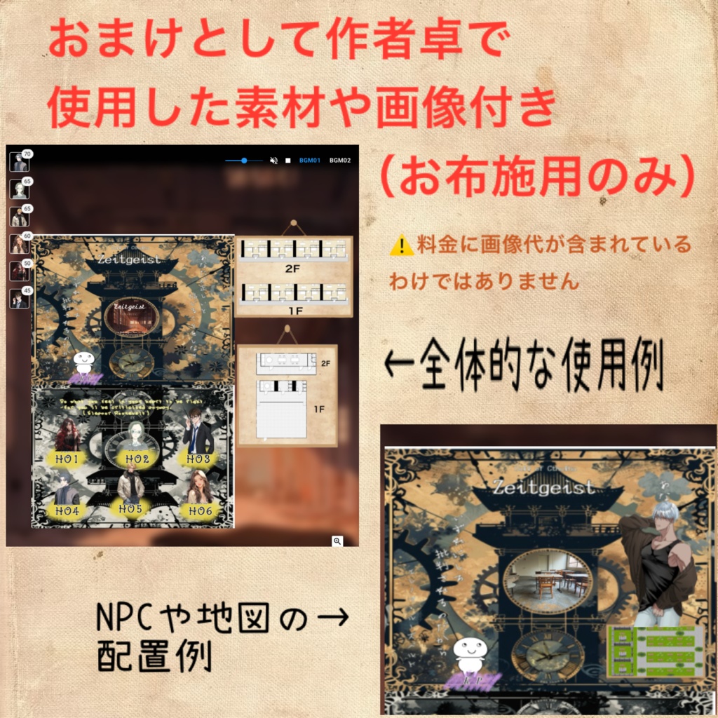 クトゥルフ神話TRPG6版/7版【Zeitgeist(ツァイトガイスト)】SPLL:E193740