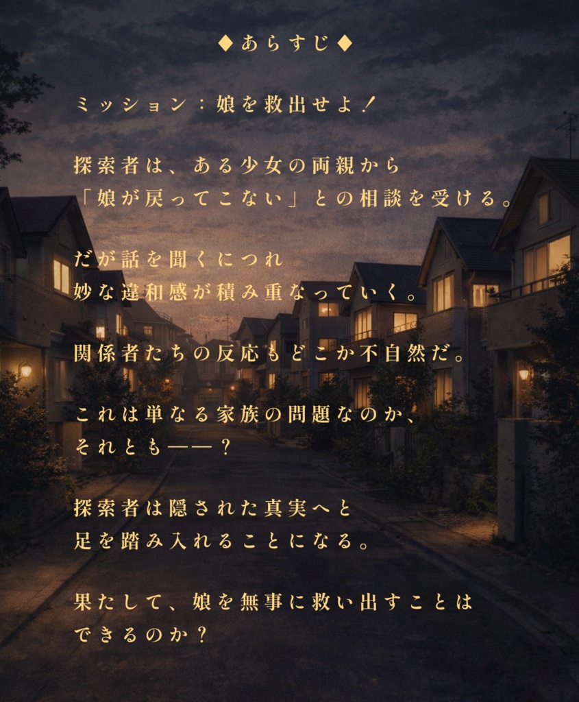 クトゥルフ神話TRPG6版/7版【Sweet Milk Coffee】SPLL:E189436