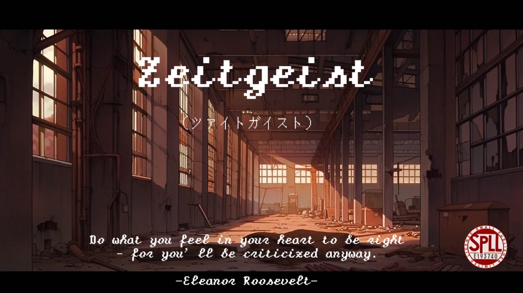 自作シナリオ【zeitgeist】イメージソング