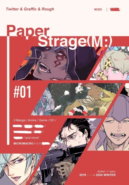 PaperStorage（M）