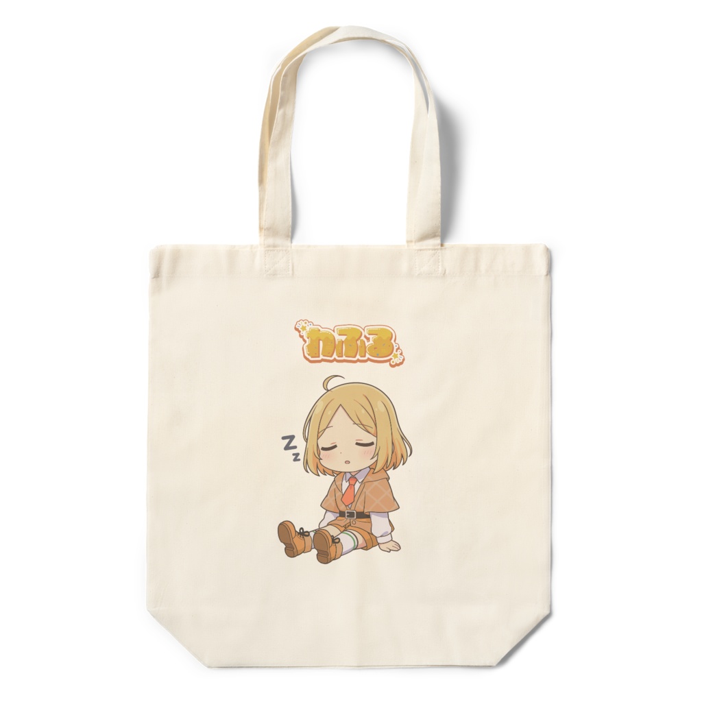 わふるおやすみエコバッグ
