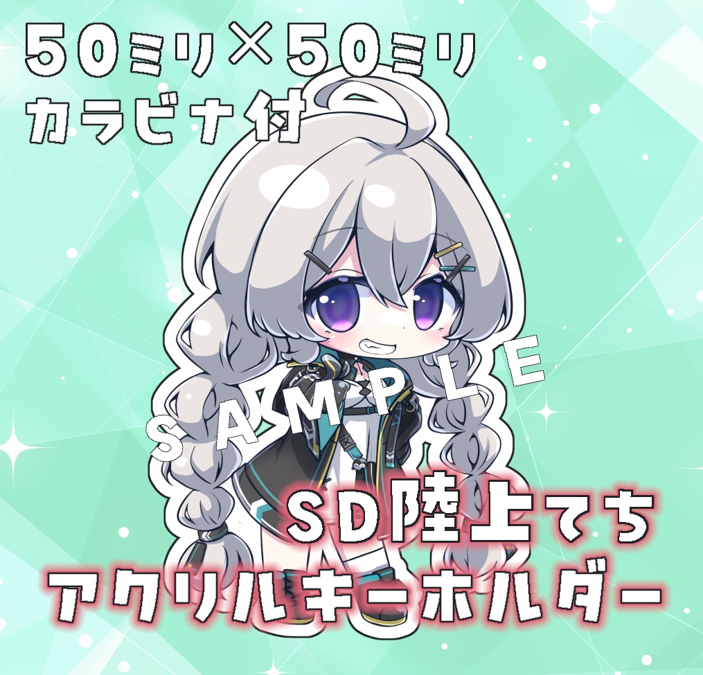 【陸上てち】ＳＤアクリルキーホルダー