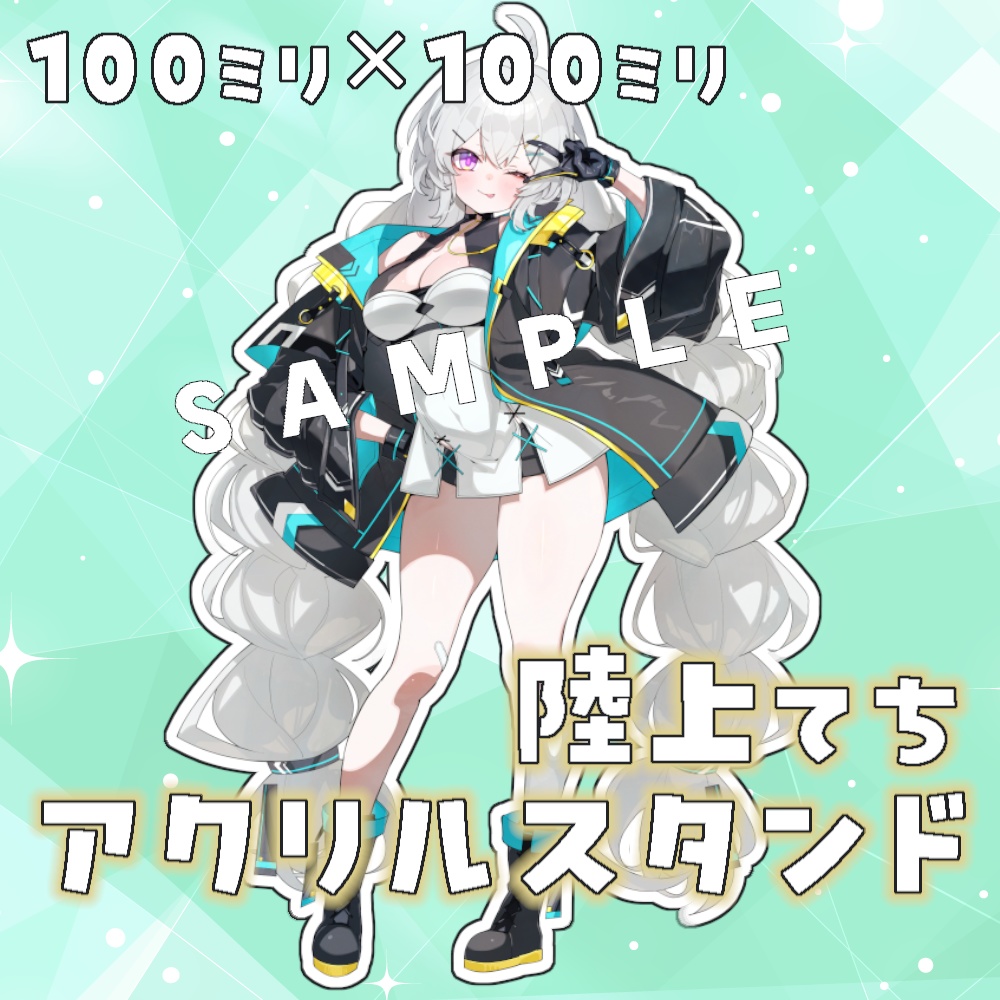 【陸上てち】アクリルスタンド