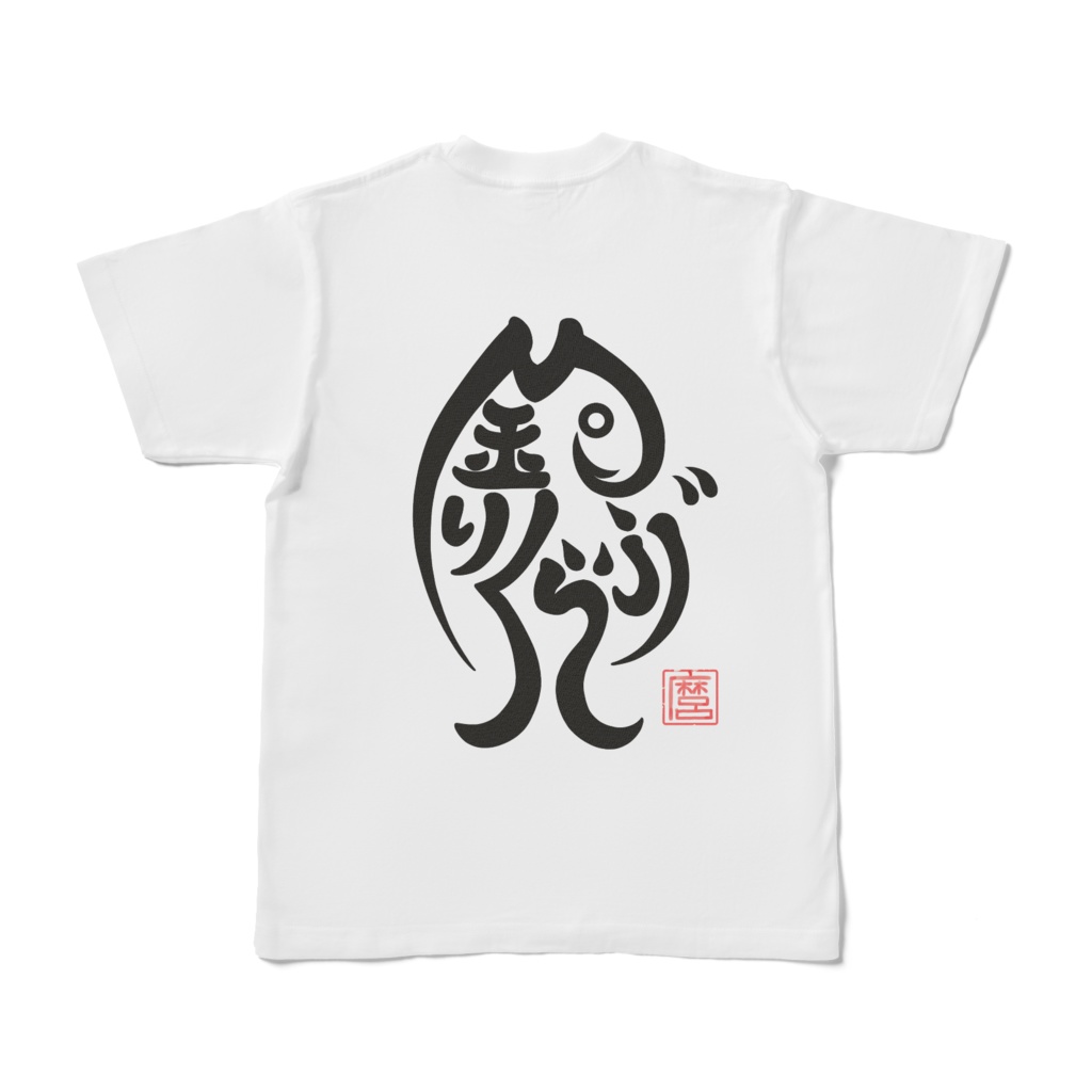 釣りくらぶTシャツ ホワイト