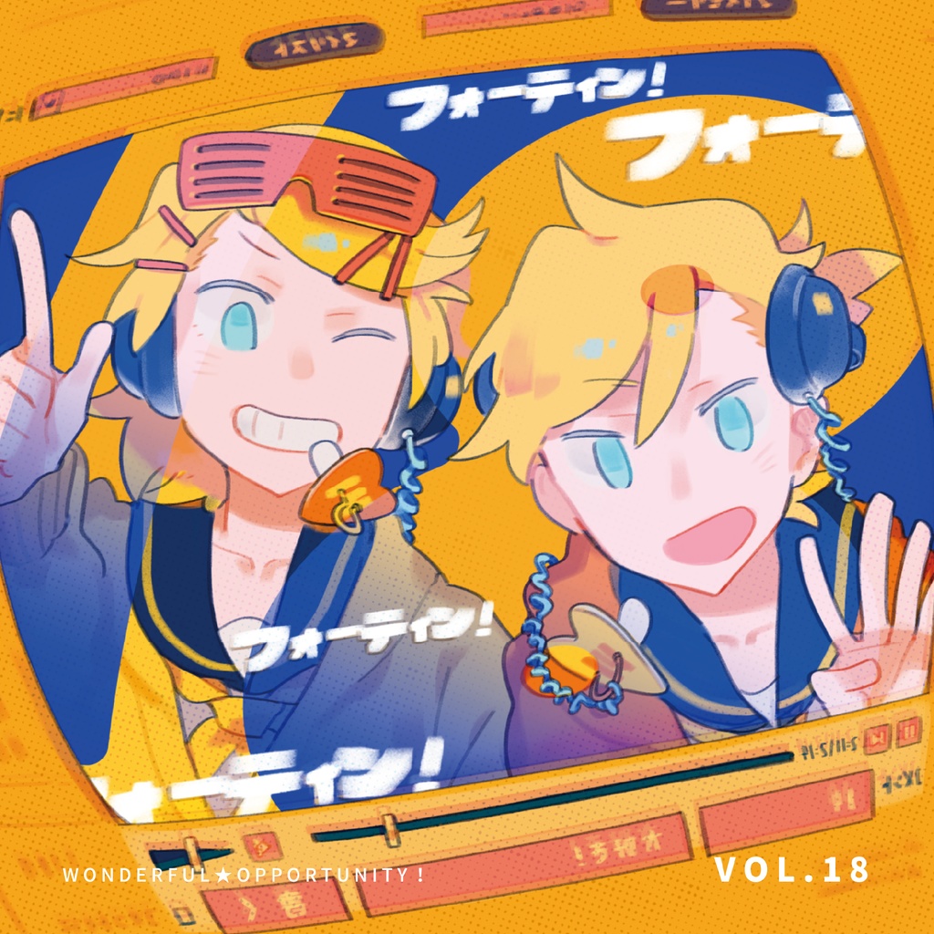 ワン☆オポ!VOL.18【先行予約】